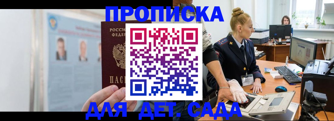 регистрация для школы в Амурской области