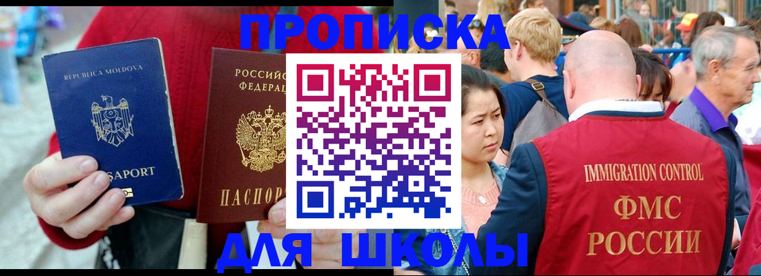 найти адрес прописки в Амурской области