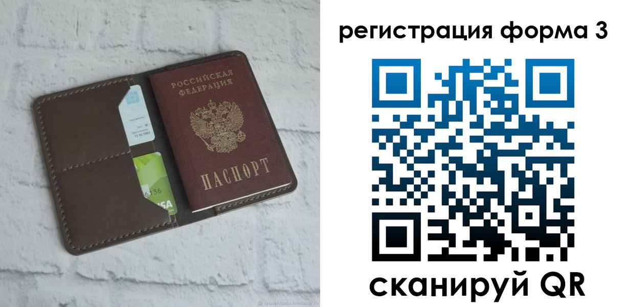 временная прописка в Амурской области
