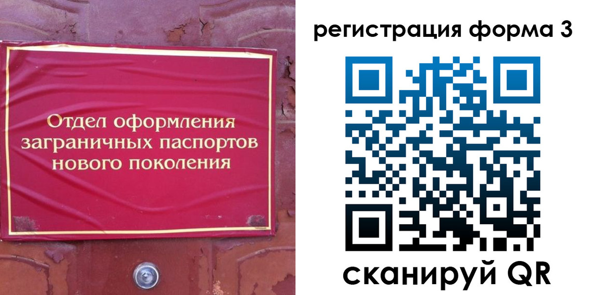 регистрация в Амурской области
