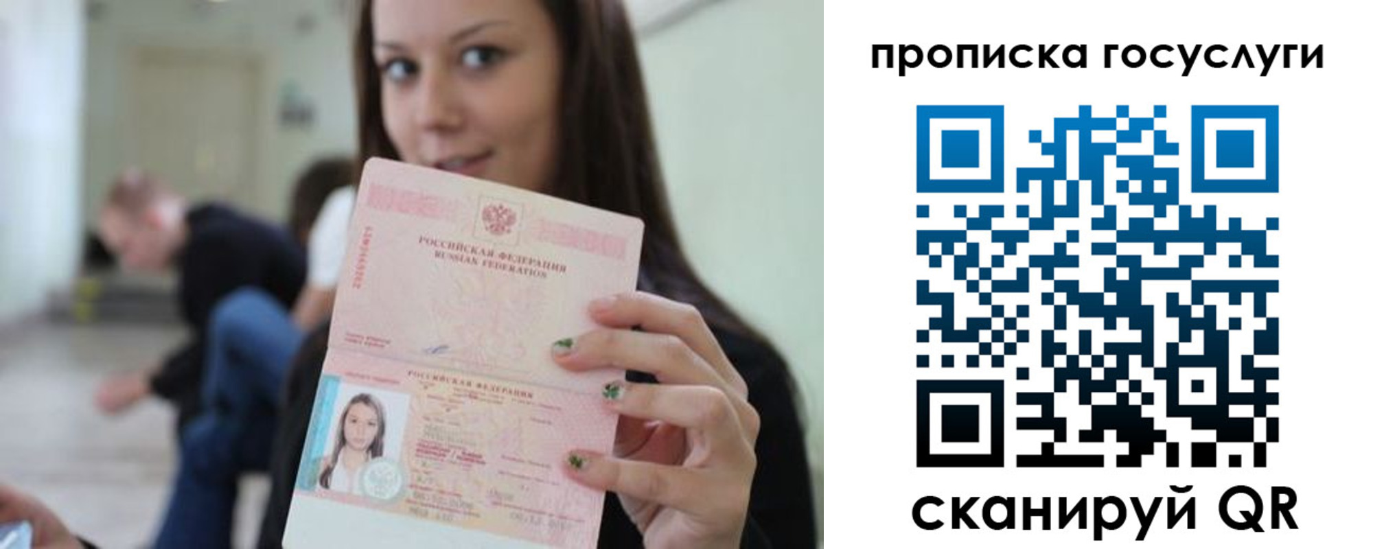 прописка для военкомата в Амурской области
