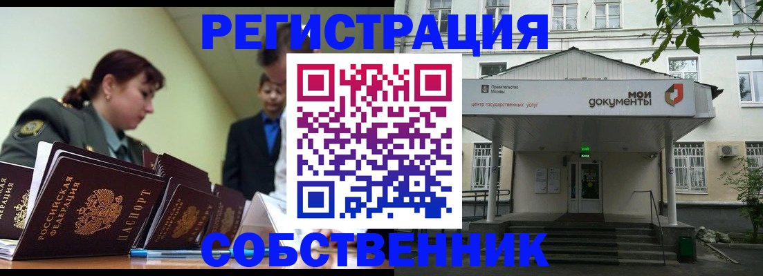 регистрация для школы в Амурской области