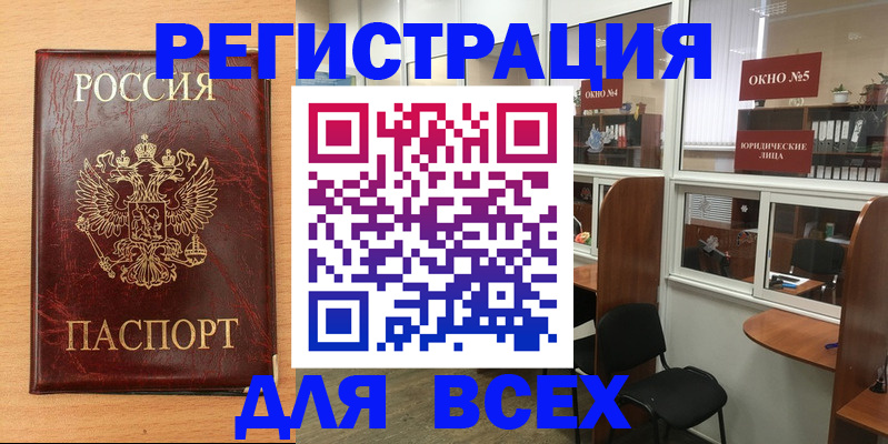 регистрация для дет. сада в Амурской области