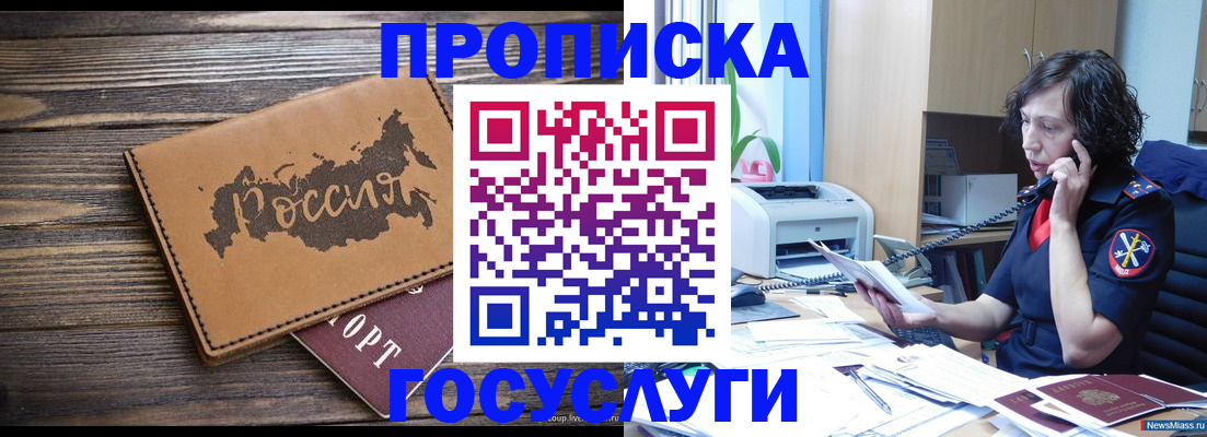 регистрация для дет. сада в Амурской области